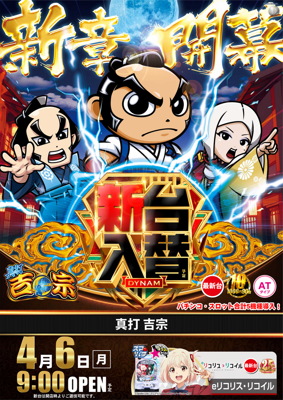 Resize_0406%e9%88%b4%e9%b9%bf%e3%80%80%e5%90%89%e5%ae%97%e3%81%9f%e3%81%a6