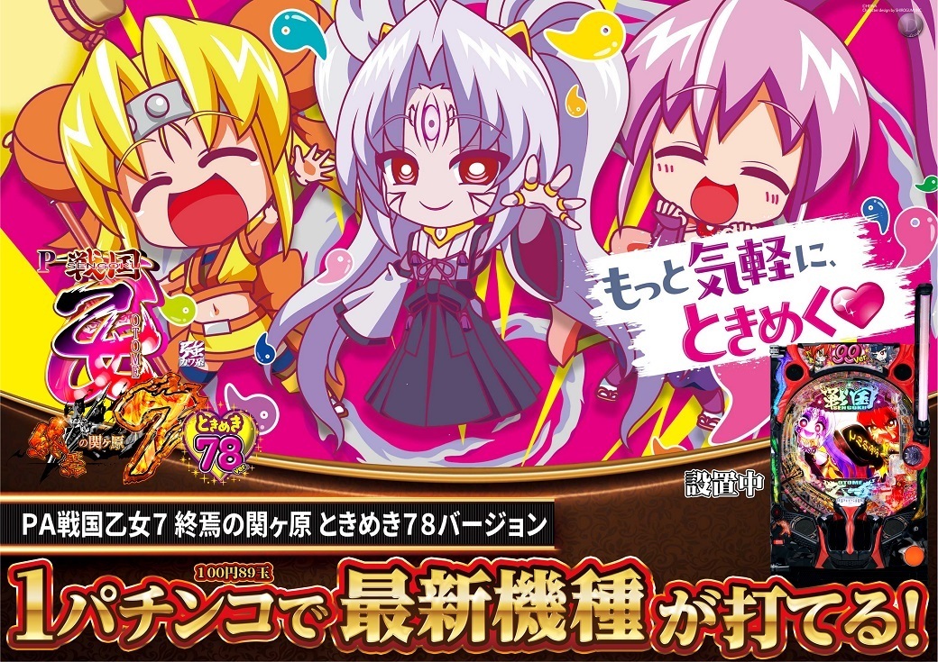 %e6%9c%80%e6%96%b0%e6%a9%9f%e7%a8%ae%e3%81%8c%e6%89%93%e3%81%a6%e3%82%8b%e6%88%a6%e5%9b%bd%e4%b9%99%e5%a5%b3%e3%82%88%e3%81%93pst_ae260310-07621040