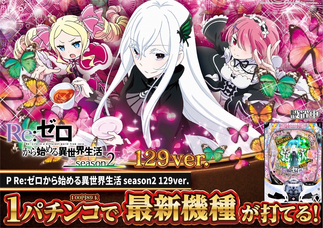 %e6%9c%80%e6%96%b0%e6%a9%9f%e7%a8%ae%e3%81%8c%e6%89%93%e3%81%a6%e3%82%8b%e3%83%aa%e3%82%bc%e3%83%ad%e3%82%88%e3%81%93pst_ae260310-07631040