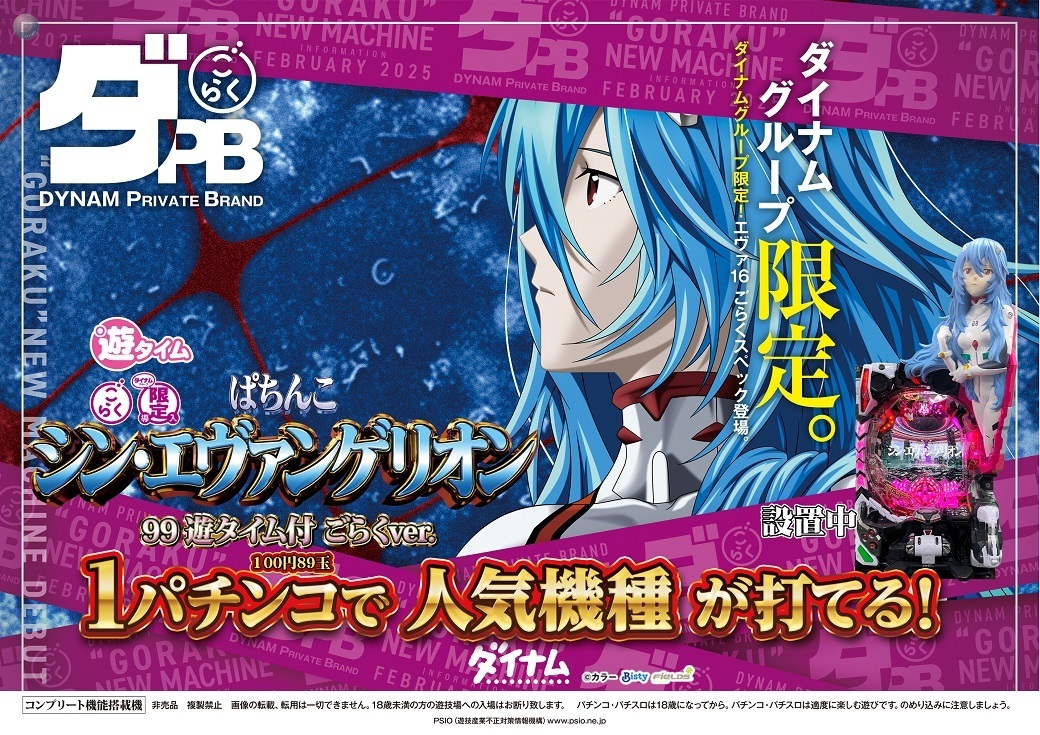 %e4%ba%ba%e6%b0%97%e6%a9%9f%e7%a8%ae%e3%81%8c%e6%89%93%e3%81%a6%e3%82%8b%e3%82%a8%e3%83%b4%e3%82%a1%e3%82%88%e3%81%93pst_ae260310-07651040