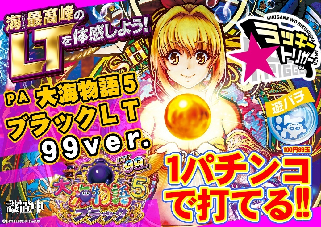 %e4%ba%ba%e6%b0%97%e6%a9%9f%e7%a8%ae%e3%81%8c%e6%89%93%e3%81%a6%e3%82%8b%e6%b5%b7%e3%83%96%e3%83%a9%e3%83%83%e3%82%af%e3%82%88%e3%81%93pst_ae260310-07671040