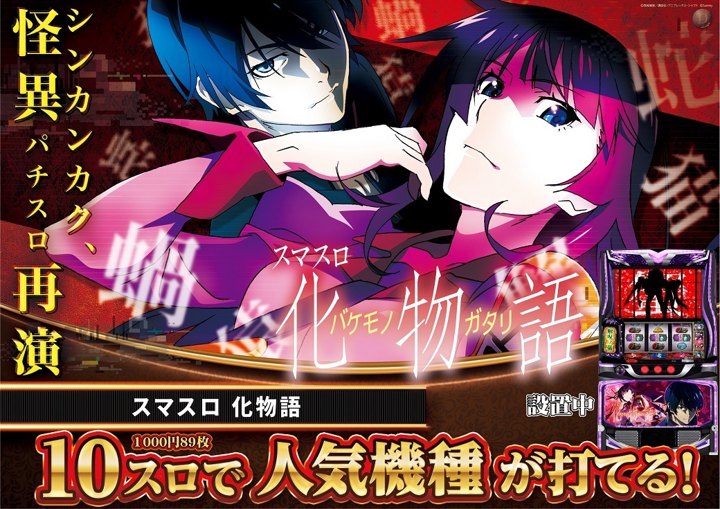 %e4%ba%ba%e6%b0%97%e6%a9%9f%e7%a8%ae%e3%81%8c%e6%89%93%e3%81%a6%e3%82%8b%e5%8c%96%e7%89%a9%e8%aa%9e%e3%82%88%e3%81%93pst_ae260310-07721040