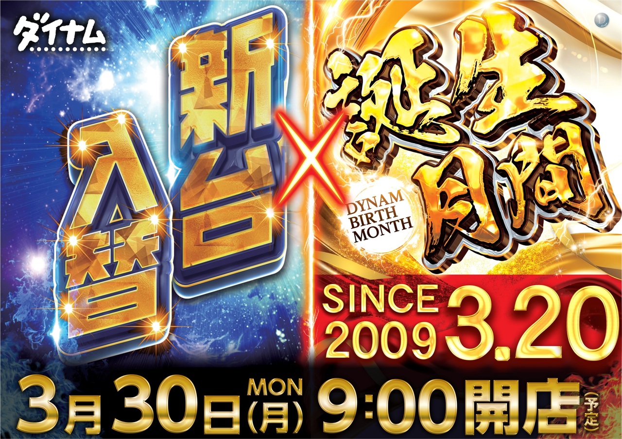 0330%e6%96%b0%e5%8f%b0%e5%85%a5%e6%9b%bf%ef%bd%98%e8%aa%95%e7%94%9f%e6%9c%88%e9%96%93