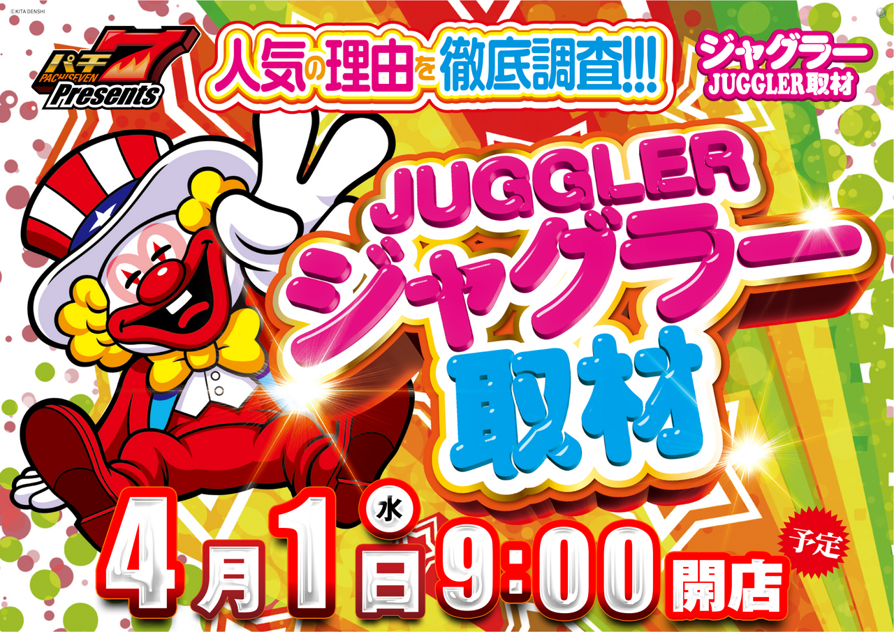 0401%e3%82%b8%e3%83%a3%e3%82%b0%e5%8f%96%e6%9d%90%e6%a8%aa