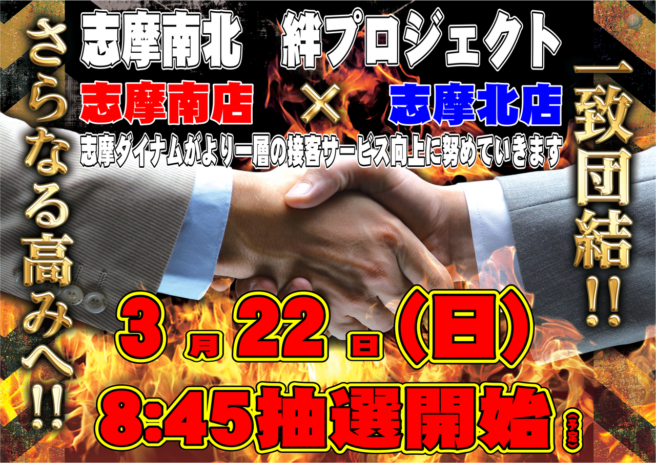 3.22%e7%b5%86%e3%80%80%e6%a8%aa