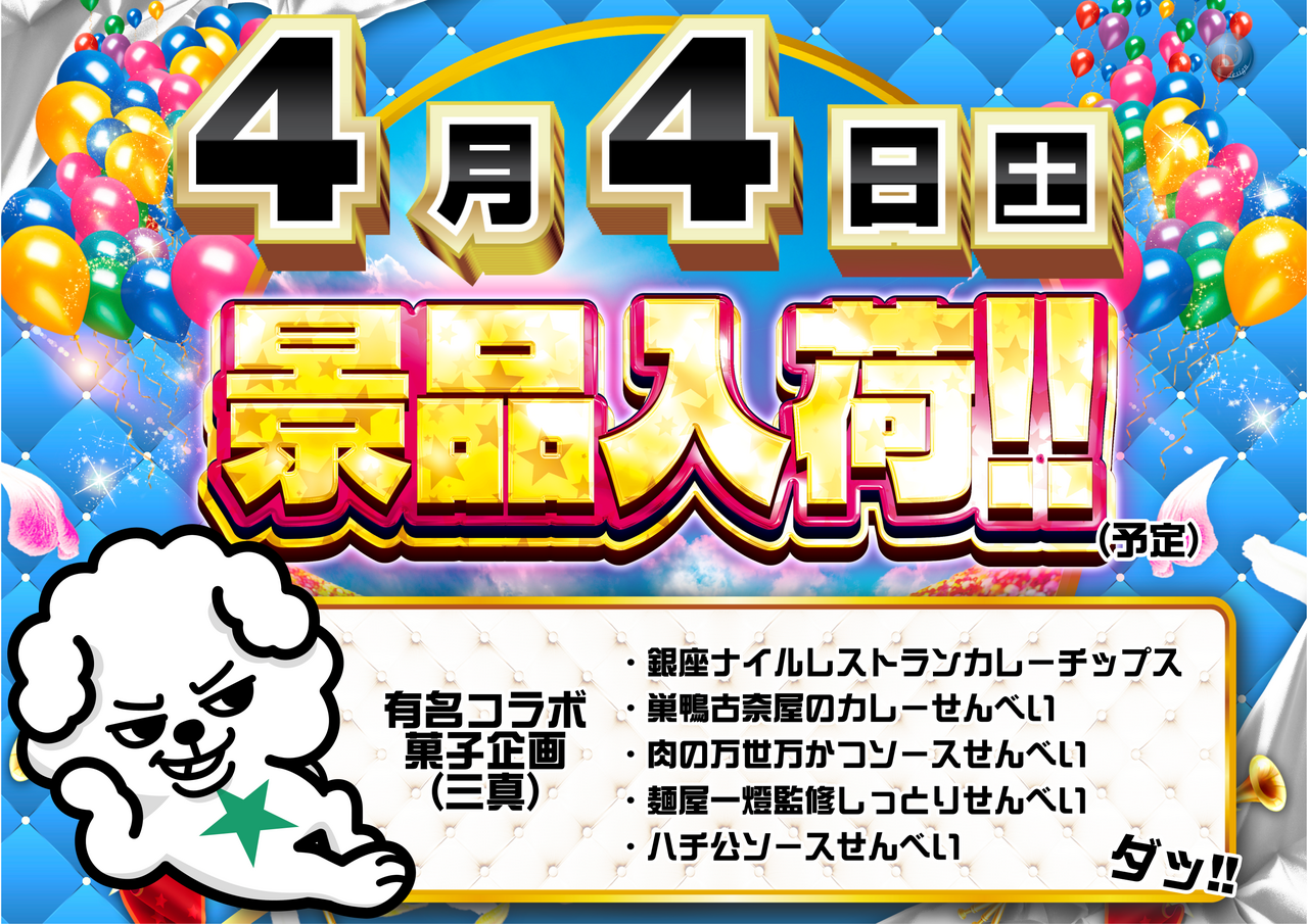 0404%e6%96%b0%e6%99%af%e5%93%81%e6%a8%aa