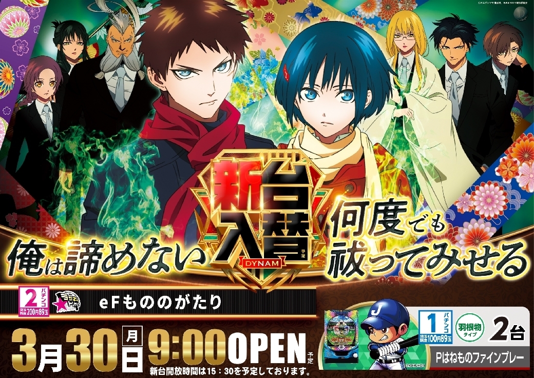 0330%e6%96%b0%e5%8f%b0%e5%85%a5%e6%9b%bf%e6%a8%aa%ef%bc%9a%e3%82%82%e3%81%ae%e3%81%ae%e3%81%8c%e3%81%9f%e3%82%8apstazline_rich_w1040