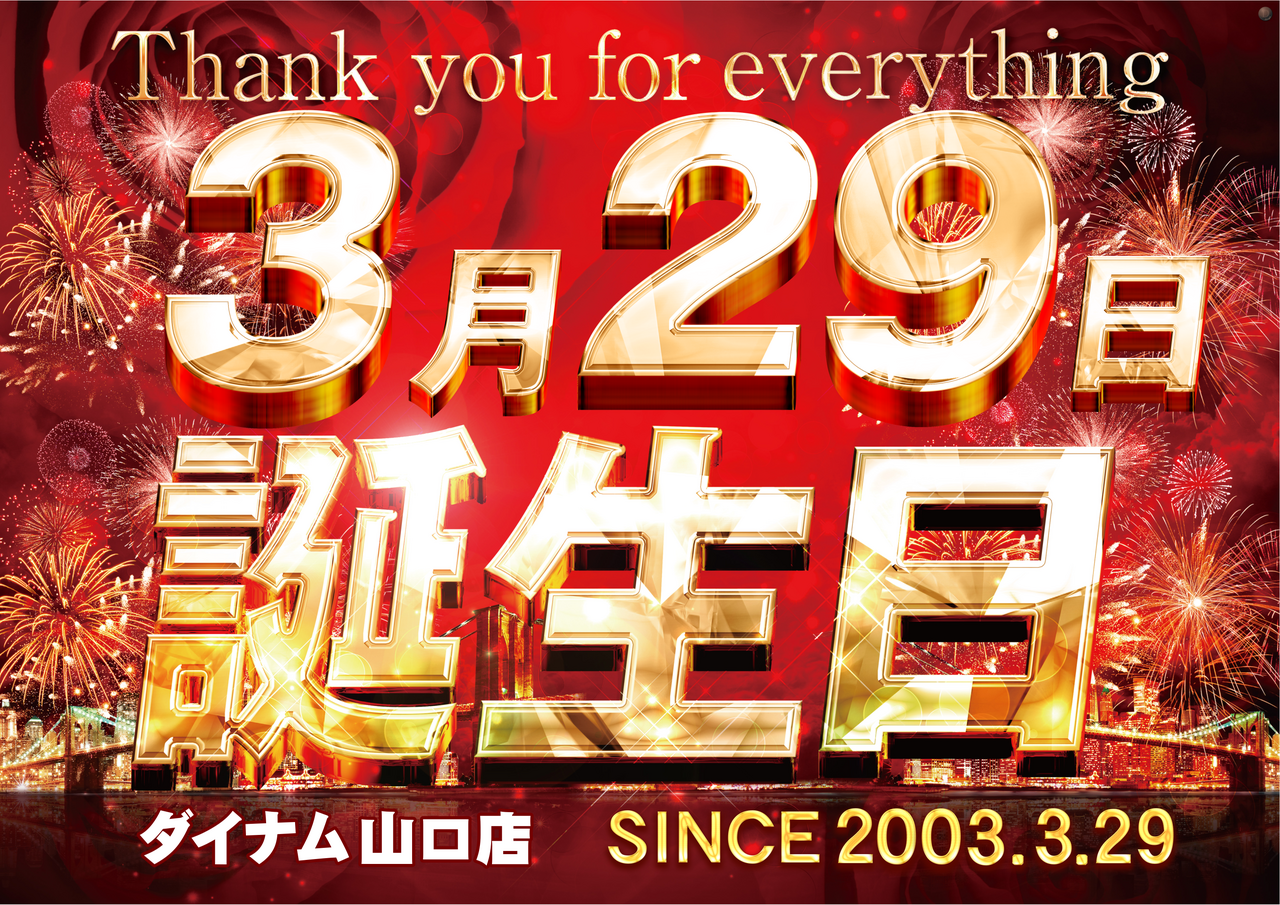 %e6%a8%aa%e8%aa%95%e7%94%9f