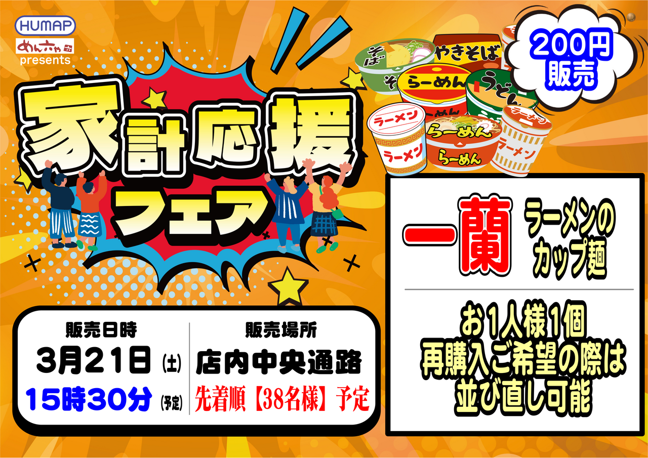 %e6%a8%aa%e5%ae%b6%e8%a8%88