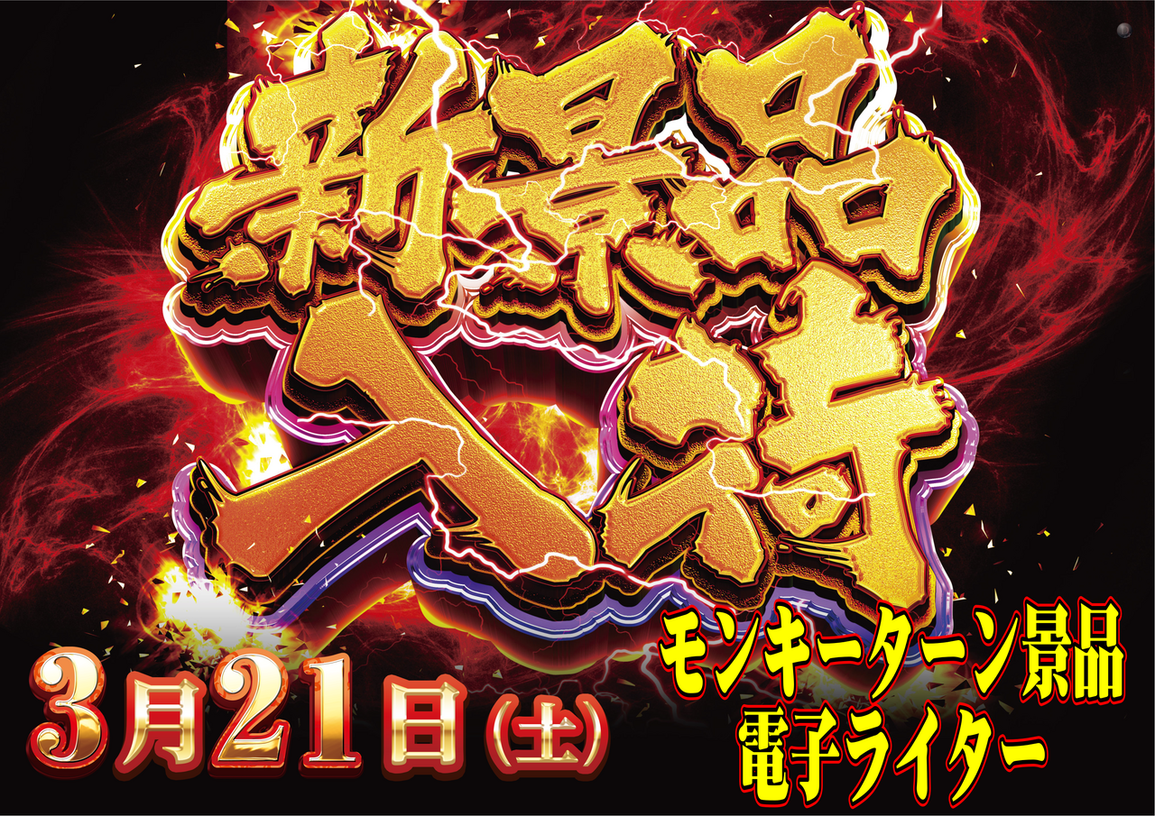 321%e6%a9%9f%e7%a8%ae%e6%a8%aa