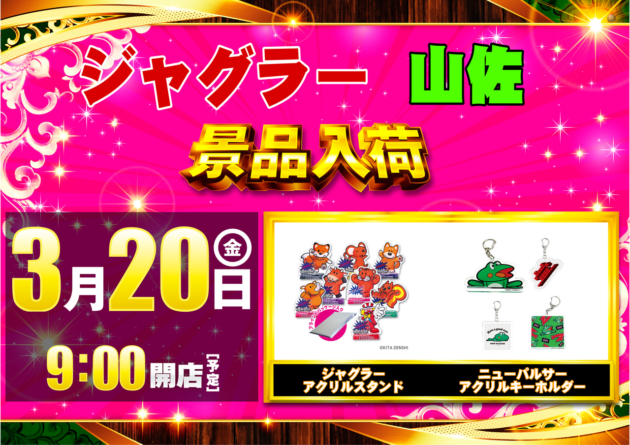 0320%e6%a9%9f%e7%a8%ae%e6%99%af%e5%93%81%e3%82%88%e3%81%93