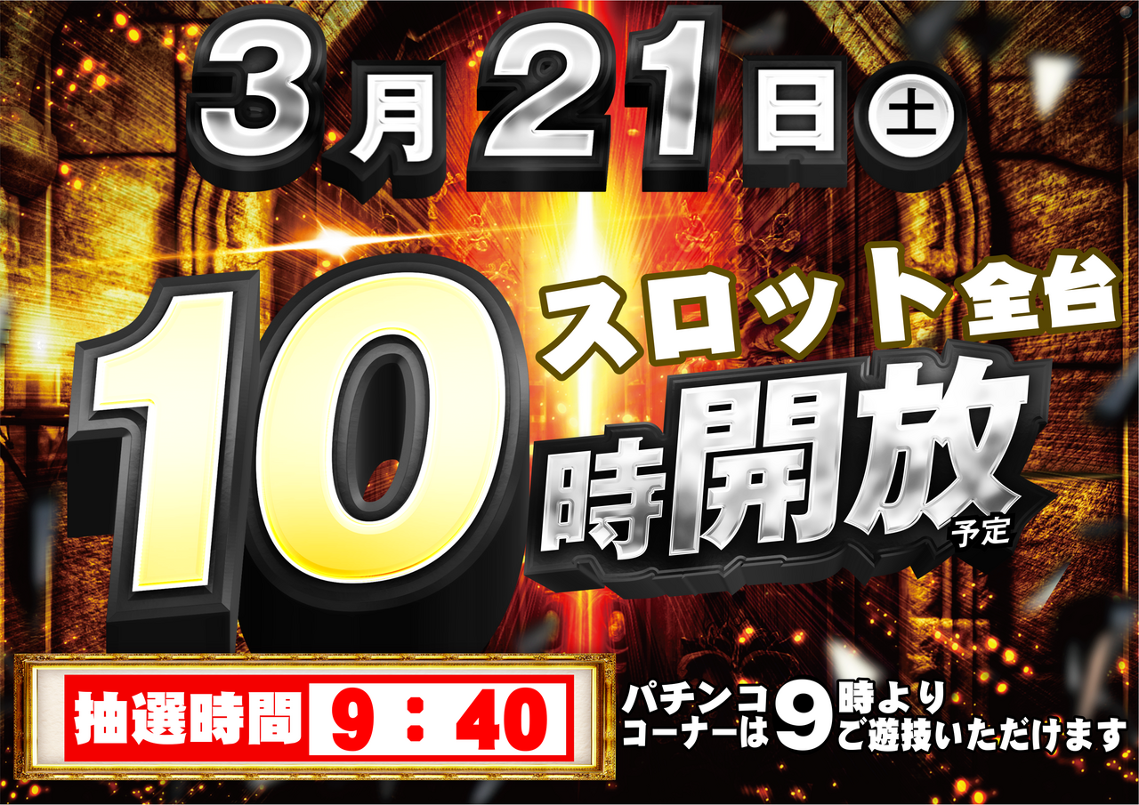 0321%e6%99%82%e5%b7%ae%e3%82%88%e3%81%93