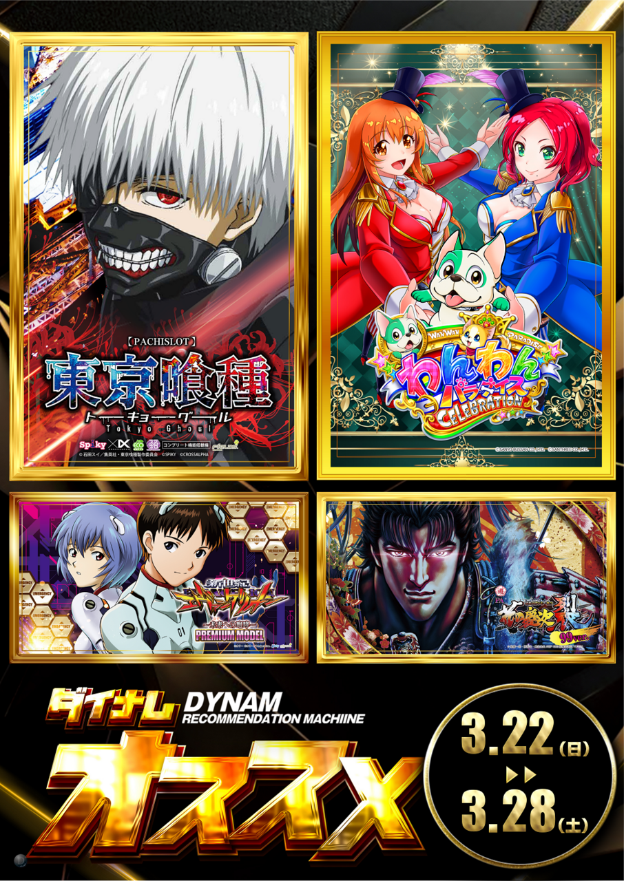 %e3%81%8a%e3%81%99%e3%81%99%e3%82%810322%ef%bd%9e%e3%82%bf%e3%83%86