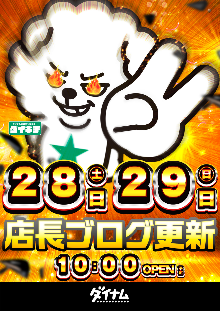 2829%e3%83%80%e3%82%a4%e3%82%ad%e3%83%81%e5%ba%97%e9%95%b7%e3%83%96%e3%83%ad%e3%82%b0%e3%82%bf%e3%83%86