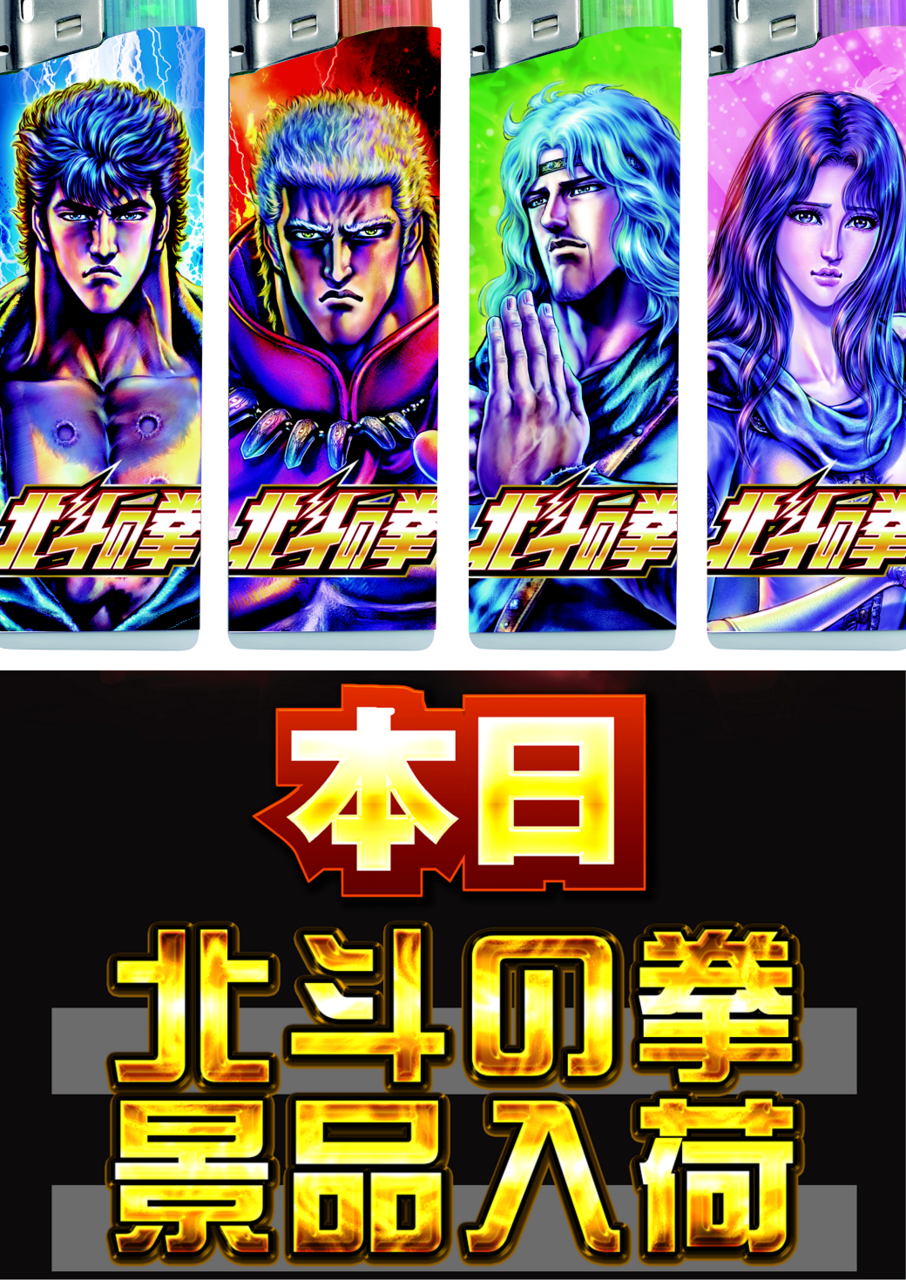 %e5%8c%97%e6%96%97%e6%99%af%e5%93%81%e6%9c%ac%e6%97%a5%e3%82%bf%e3%83%86