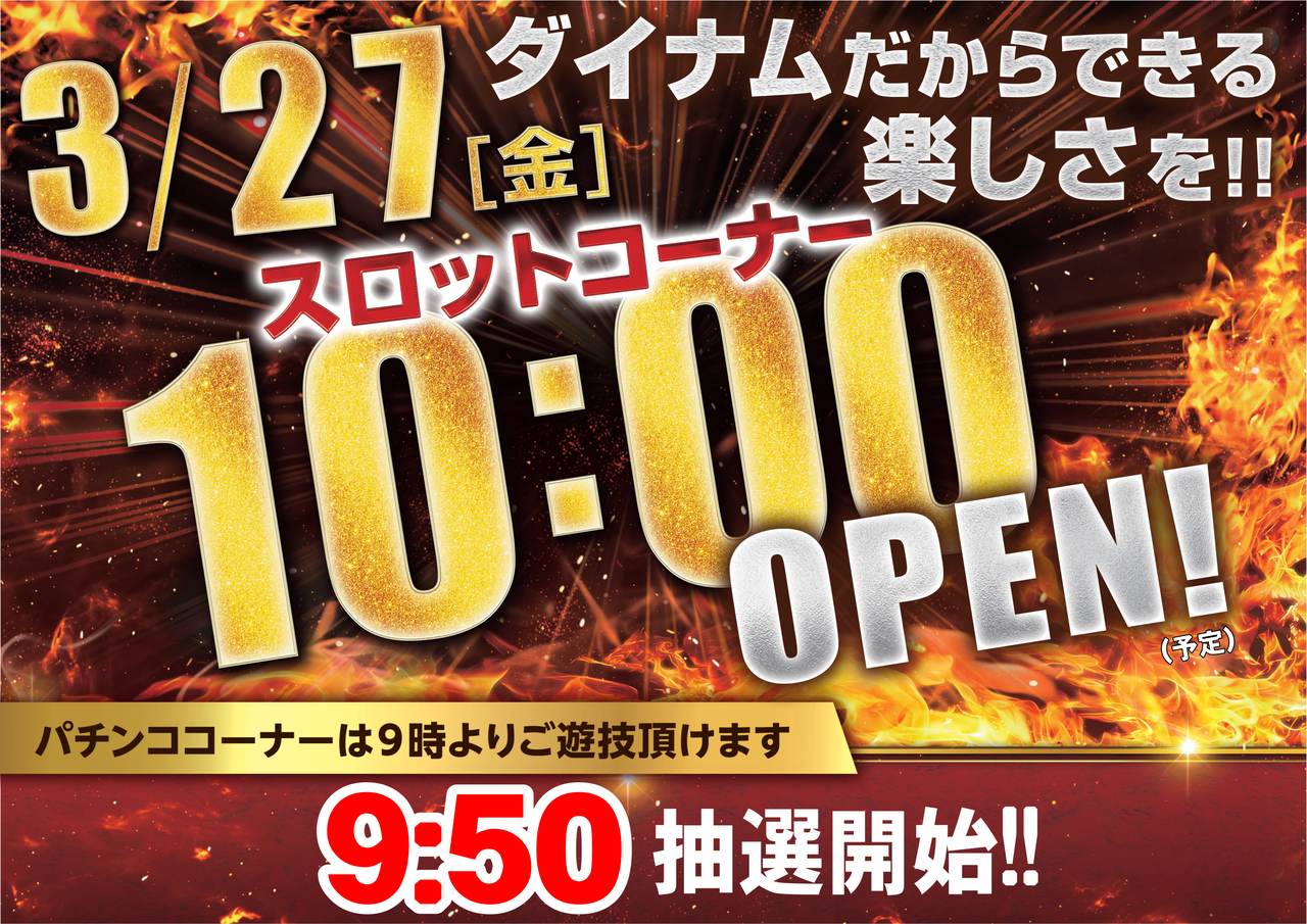 0327%e6%99%82%e5%b7%ae%e3%82%88%e3%81%93