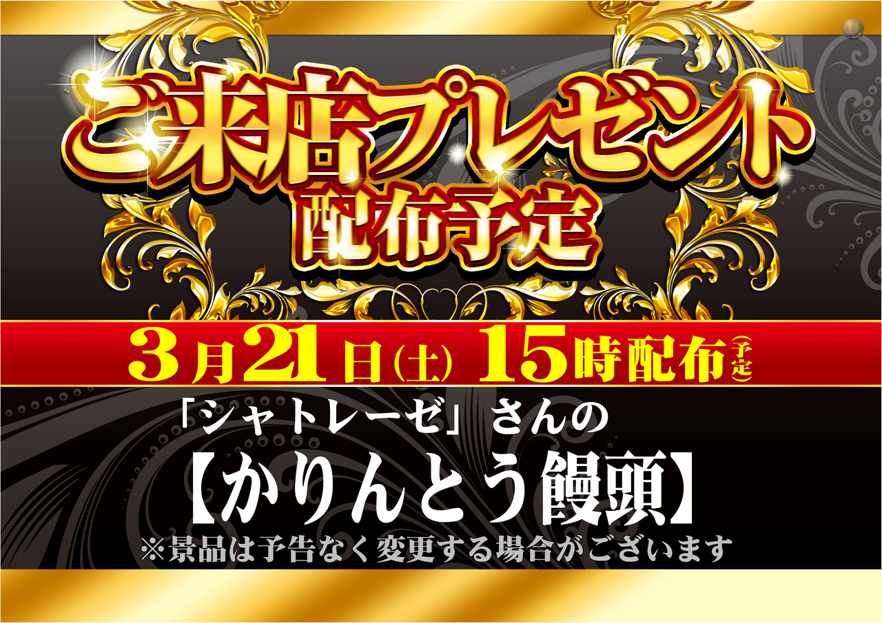 321%e7%b7%8f%e4%bb%98%e3%81%91%e6%a8%aa