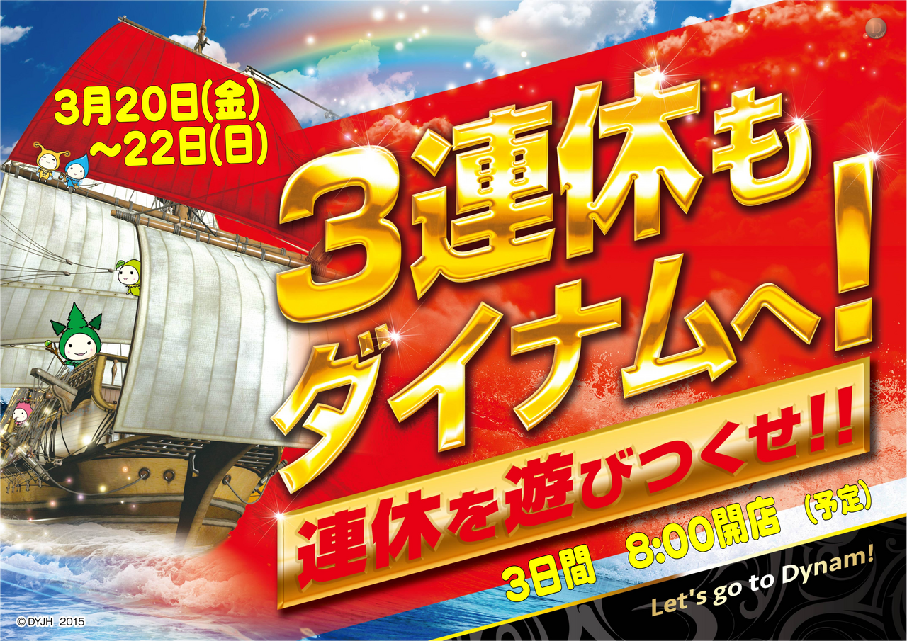 3%e9%80%a3%e4%bc%91%e3%83%a2%e3%83%bc%e3%83%aa%e3%83%bc%e3%82%ba%e6%a8%aa