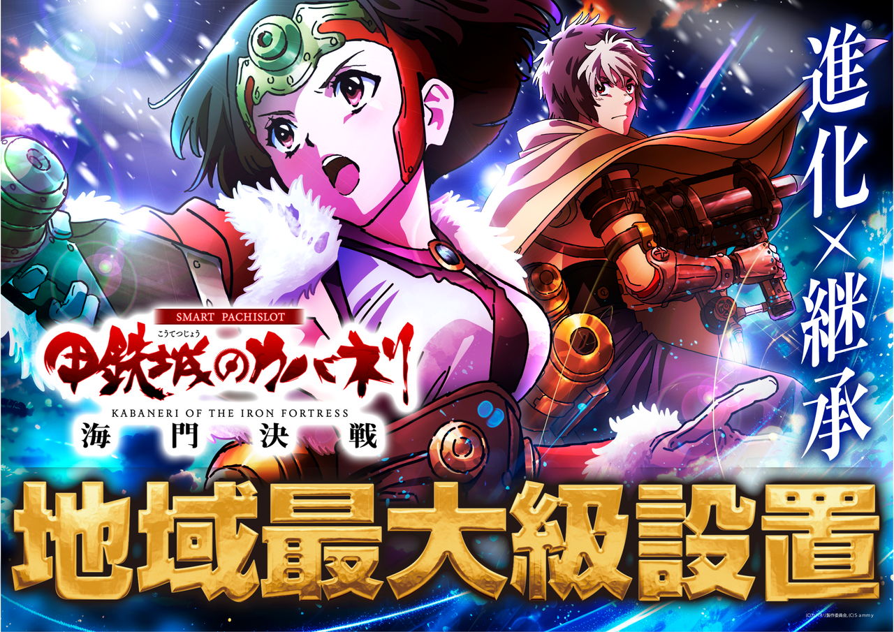 %e3%82%ab%e3%83%90%e3%83%8d%e3%83%aa%e3%80%80%e5%9c%b0%e5%9f%9f%e6%9c%80%e5%a4%a7%e7%b4%9a