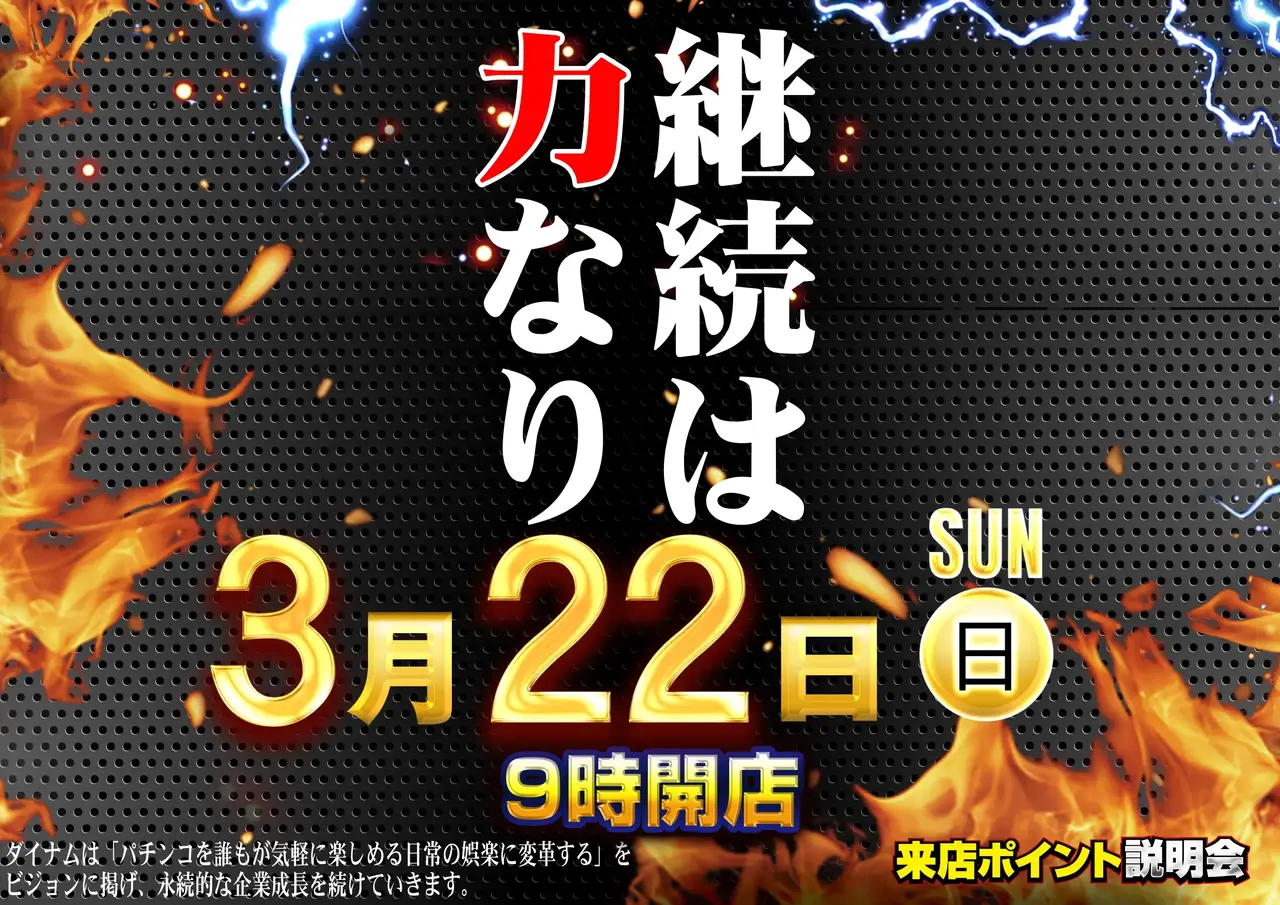 0322_pst_%e6%9d%a5p_h