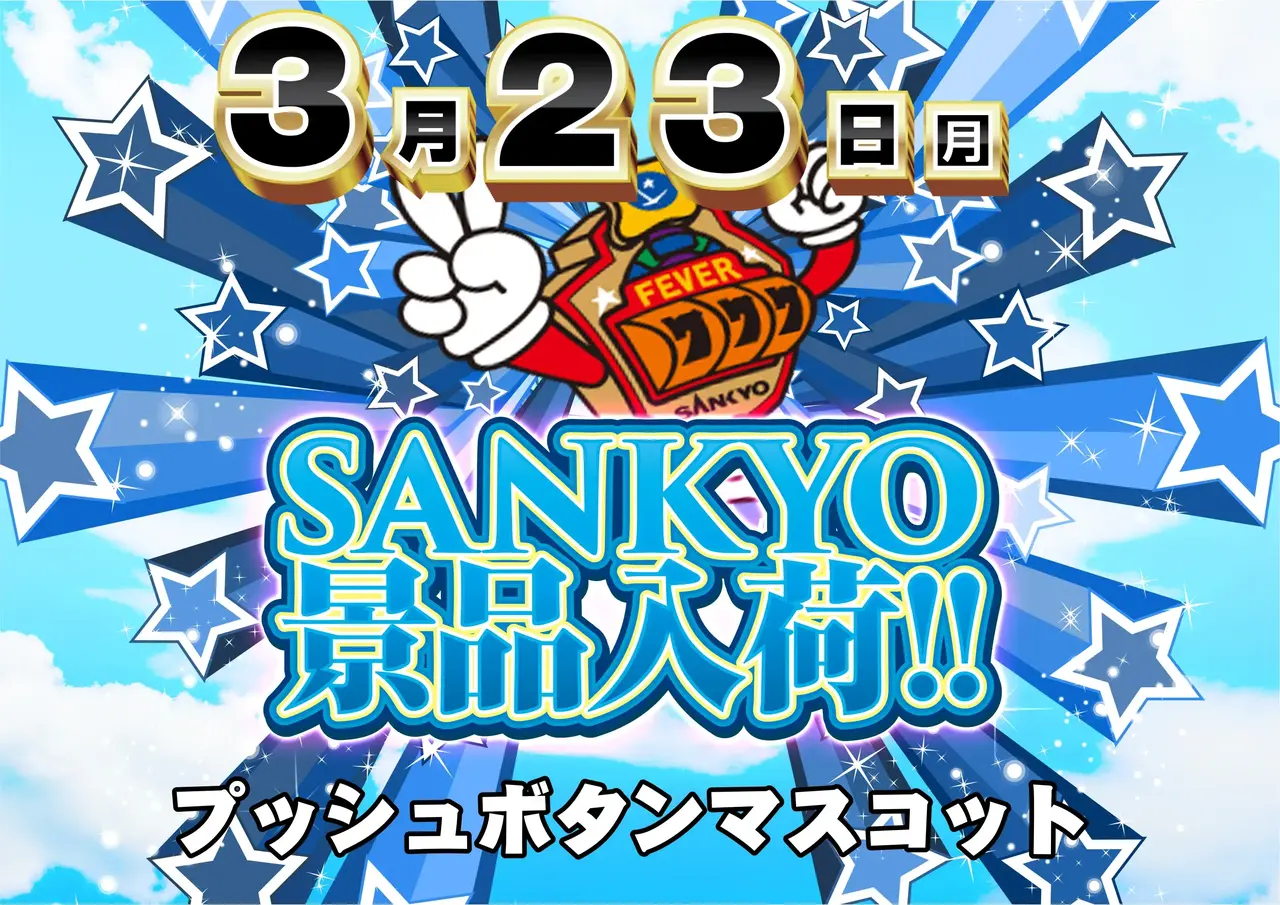 0323_1pst_%e6%99%af%e5%93%81(%e6%a9%9f%e7%a8%ae)_h