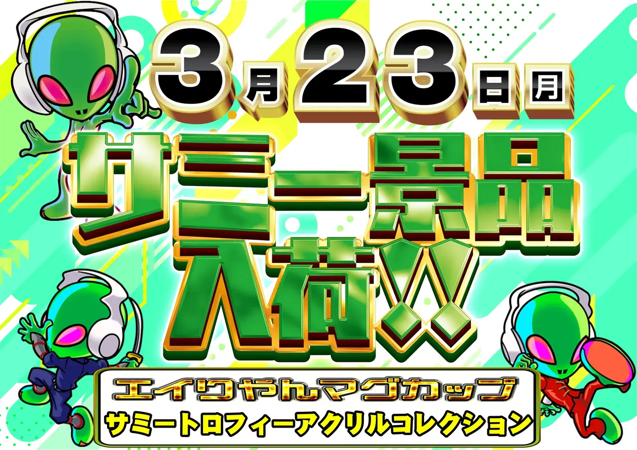 0323_2pst_%e6%99%af%e5%93%81(%e6%a9%9f%e7%a8%ae)_h