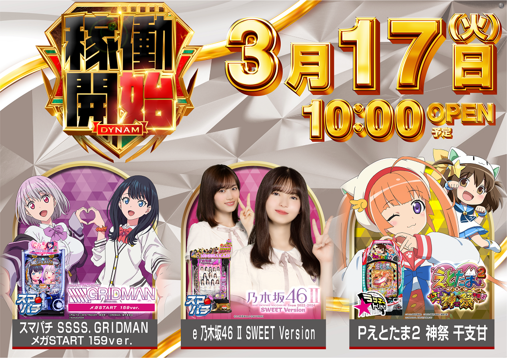 0317%e7%a8%bc%e5%83%8d%e9%96%8b%e5%a7%8b_%e6%a8%aa