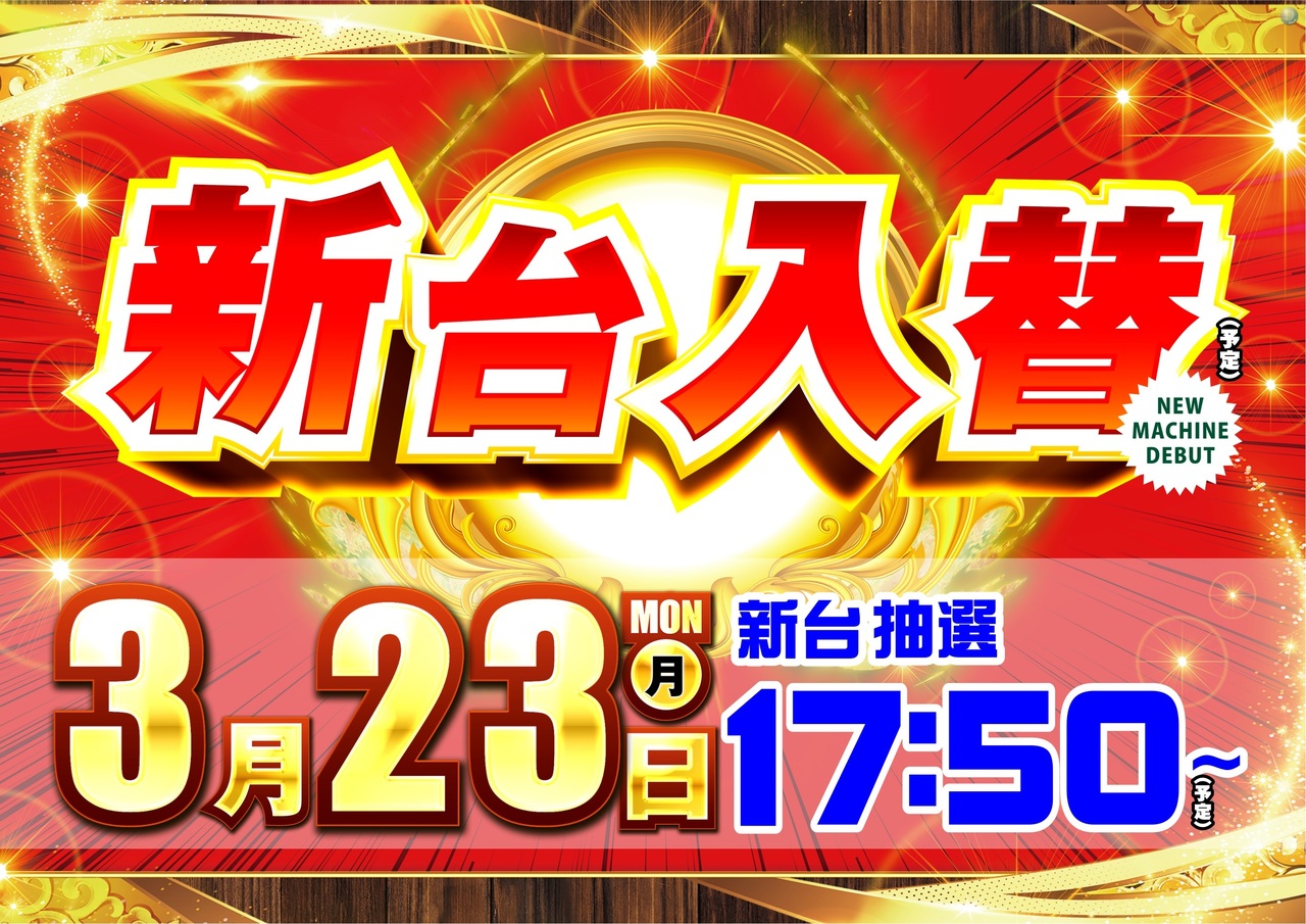 0323%e6%97%a5%e4%bb%98%e6%a8%aapstaz