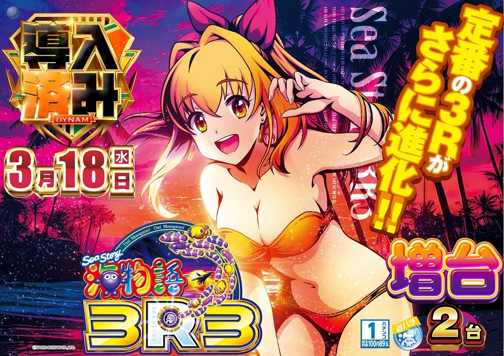 0318%e5%b0%8e%e5%85%a5%e6%b8%88%e3%81%bf%e6%b5%b7%e3%82%88%e3%81%93pstaz_ae260316-00831040