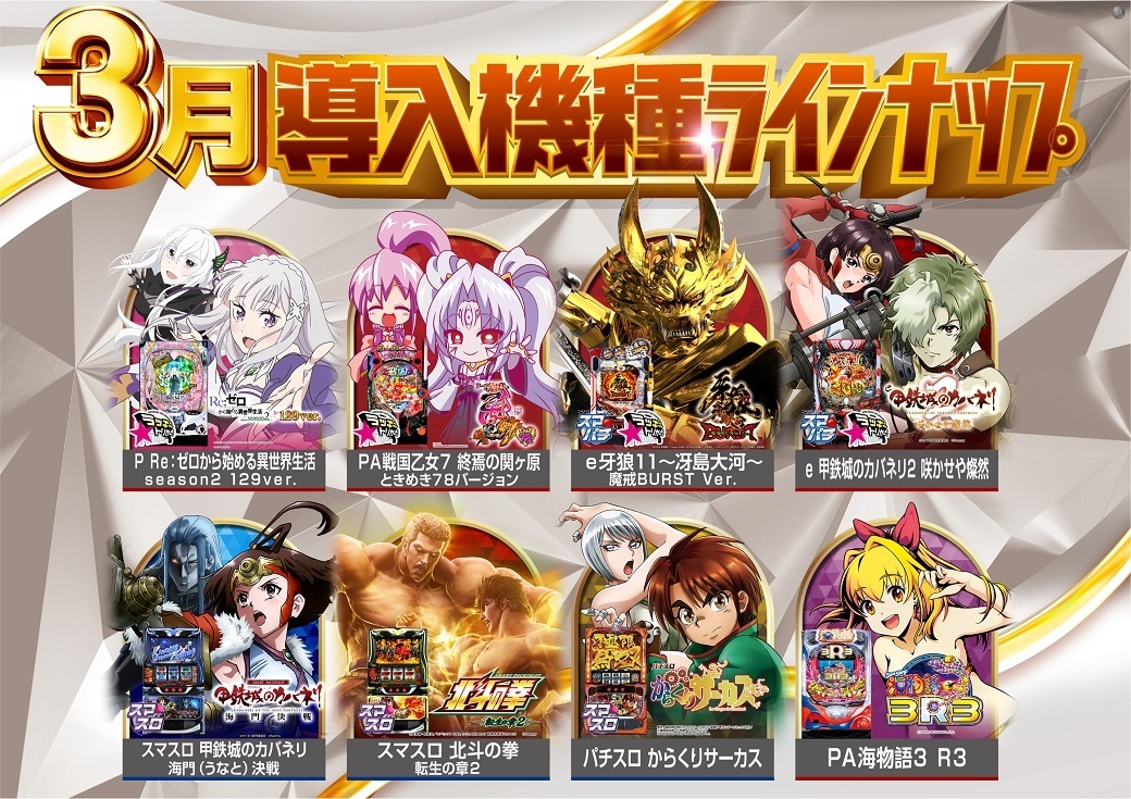 3%e6%9c%88%e5%b0%8e%e5%85%a5%e6%b8%88%e3%81%bf0318%e3%82%88%e3%81%93pstaz_ae260304-06191040