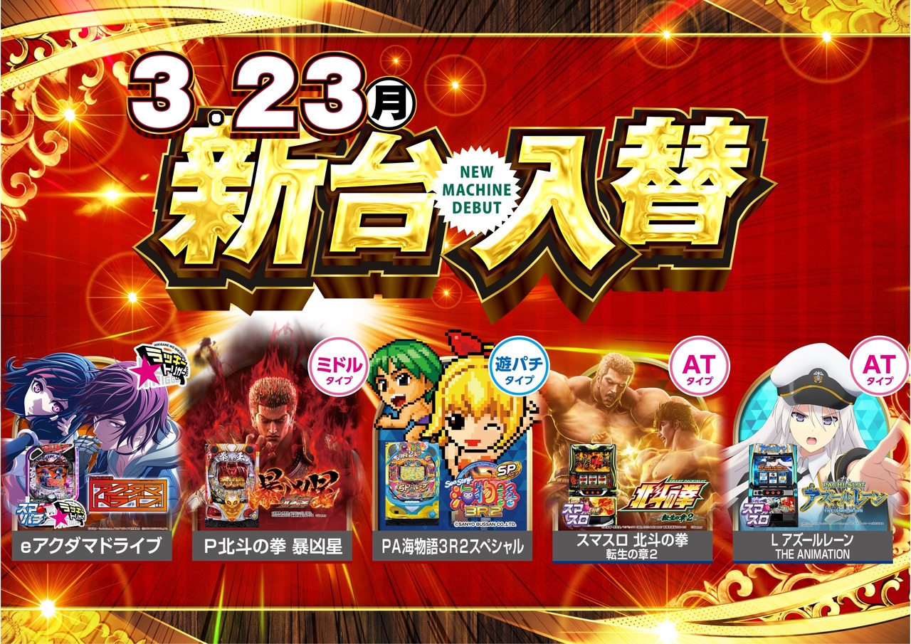 0323%e6%a9%9f%e7%a8%ae%e4%b8%80%e8%a6%a7%e6%a8%aapstaz