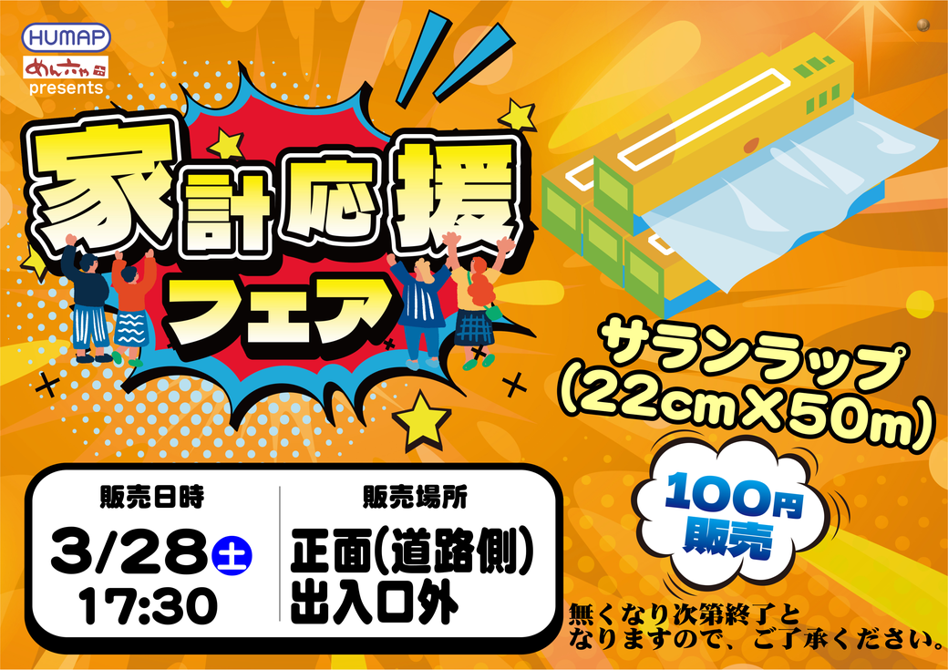 Resize_0328%e4%bf%ae%e6%ad%a3hm%e3%83%9e%e3%83%ab%e3%82%b7%e3%82%a7pstaz%e6%a8%aa