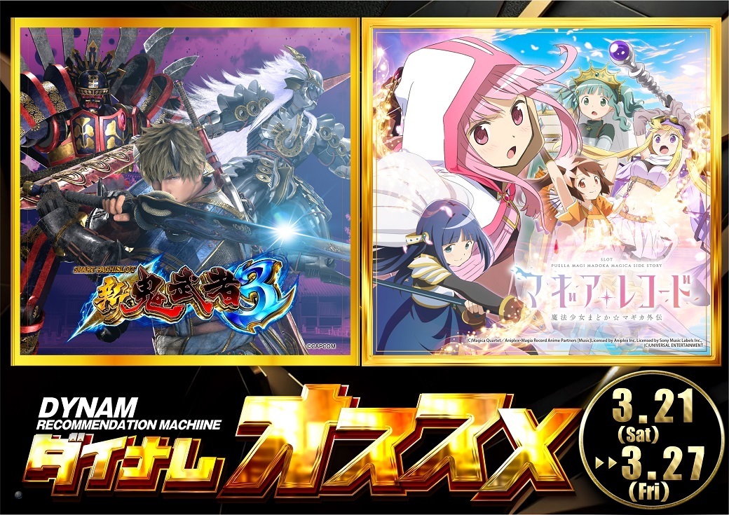 0321-27%e3%82%aa%e3%82%b9%e3%82%b9%e3%83%a1%e2%91%a2_l%e9%ac%bcl%e3%83%9e%e3%82%ae%e3%83%ac%e3%82%b3_%e6%a8%aapstaz_ae260314-03081040