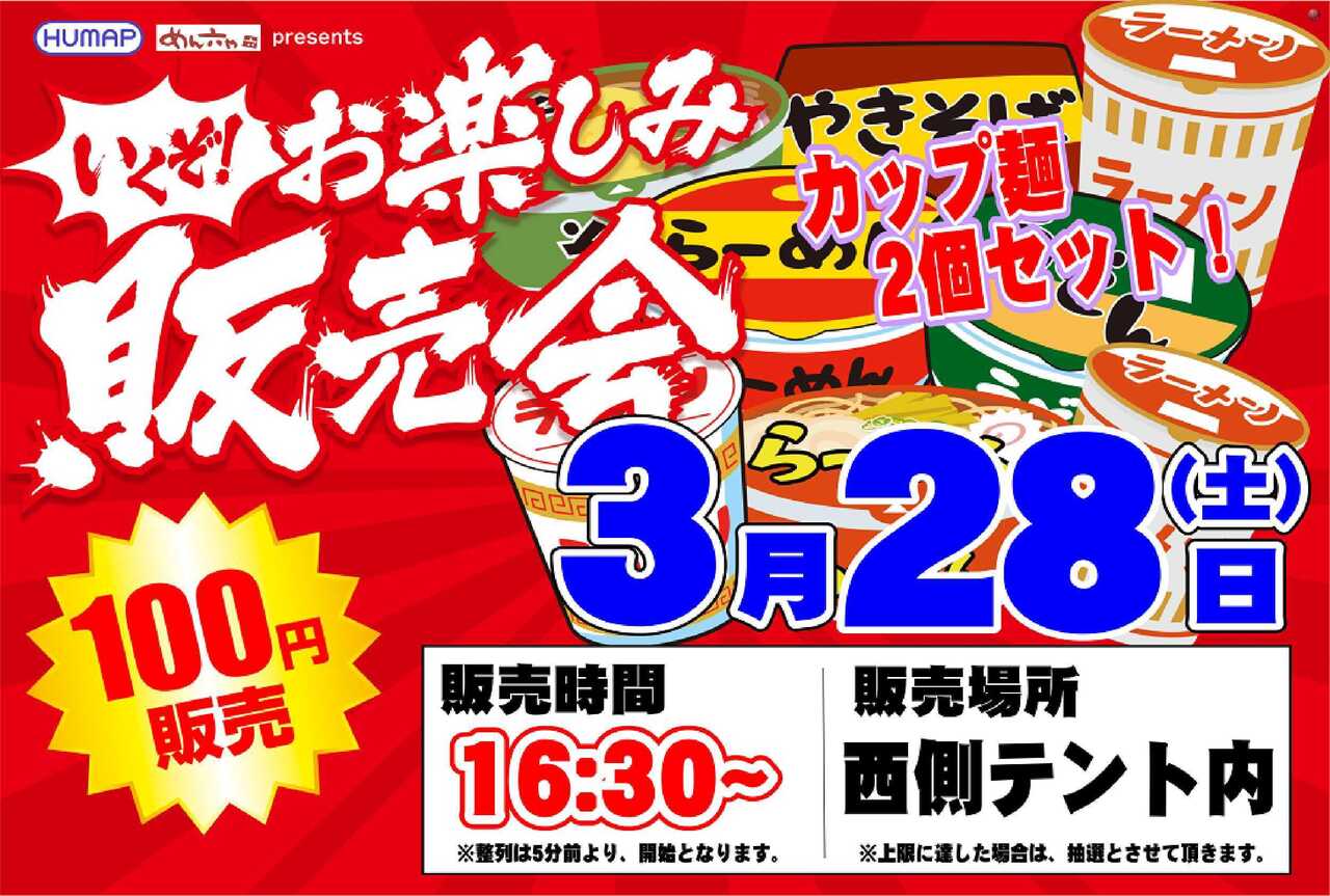 Gmo%e3%83%aa%e3%83%83%e3%83%81%e5%a4%89%e6%8f%9b_%e3%80%8e%e6%8e%b2%e8%bc%89%e6%9c%9f%e9%96%930322_0328%e3%80%8f0328%e8%b2%a9%e5%a3%b2%e4%bc%9a%e3%82%88%e3%81%93