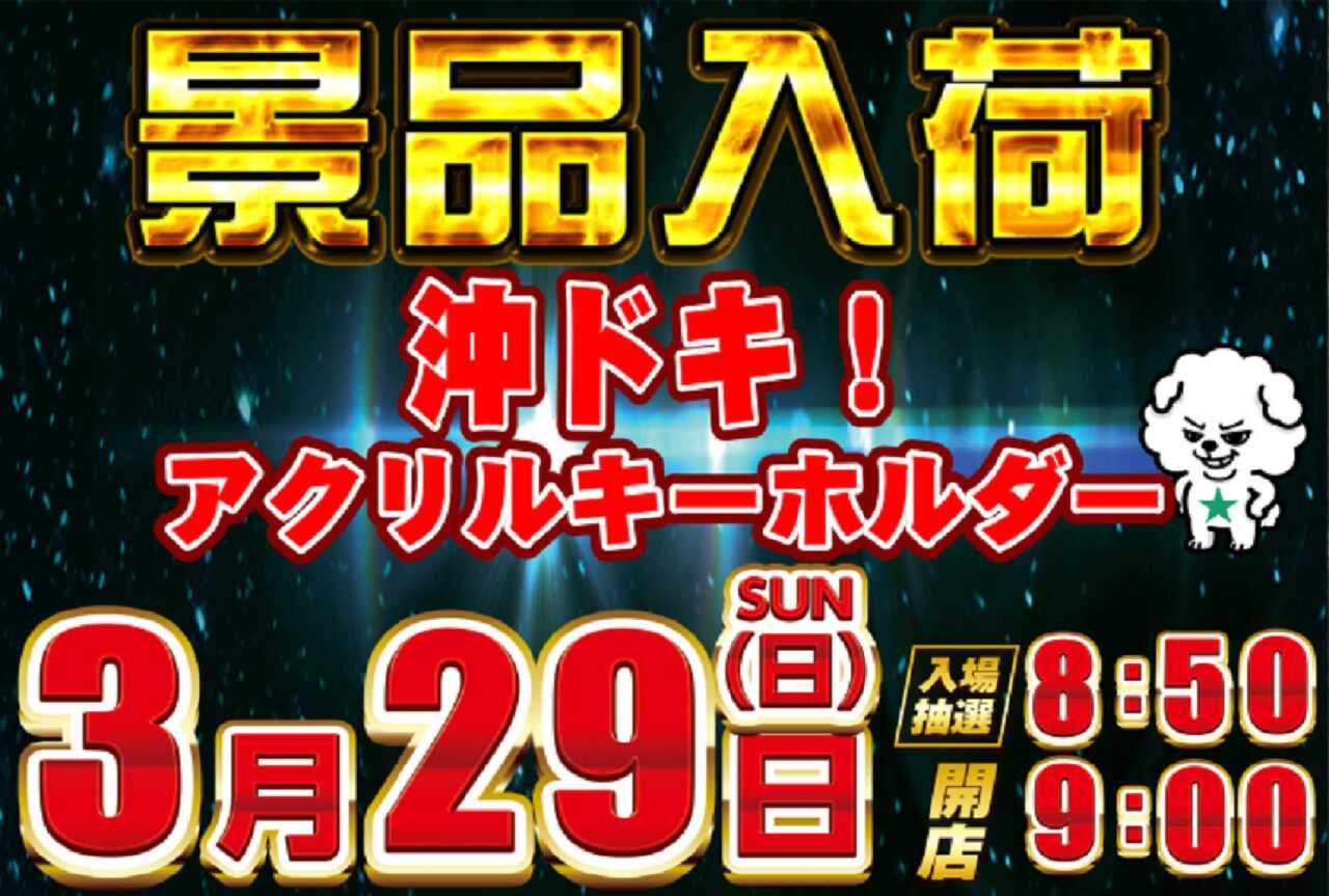 Gmo%e3%83%aa%e3%83%83%e3%83%81%e5%a4%89%e6%8f%9b_%e3%80%8e%e6%8e%b2%e8%bc%89%e6%9c%9f%e9%96%930322_0329%e3%80%8f0329%e6%99%af%e5%93%81%e3%82%88%e3%81%93