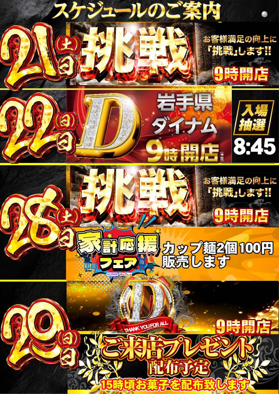 3.21%e3%82%a4%e3%83%99%e3%82%ab%e3%83%ac