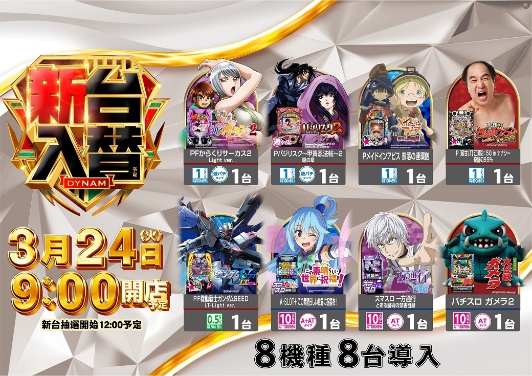 0324%e5%85%a5%e6%9b%bf%e3%82%88%e3%81%93pst_ae260312-01691040