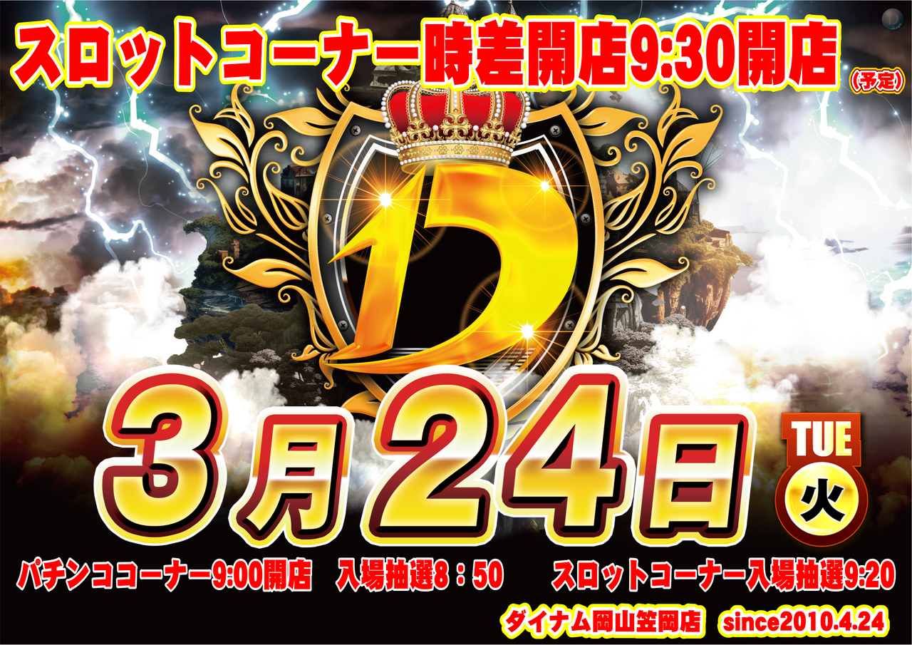 324%e3%80%80%e6%99%82%e5%b7%aeyoko