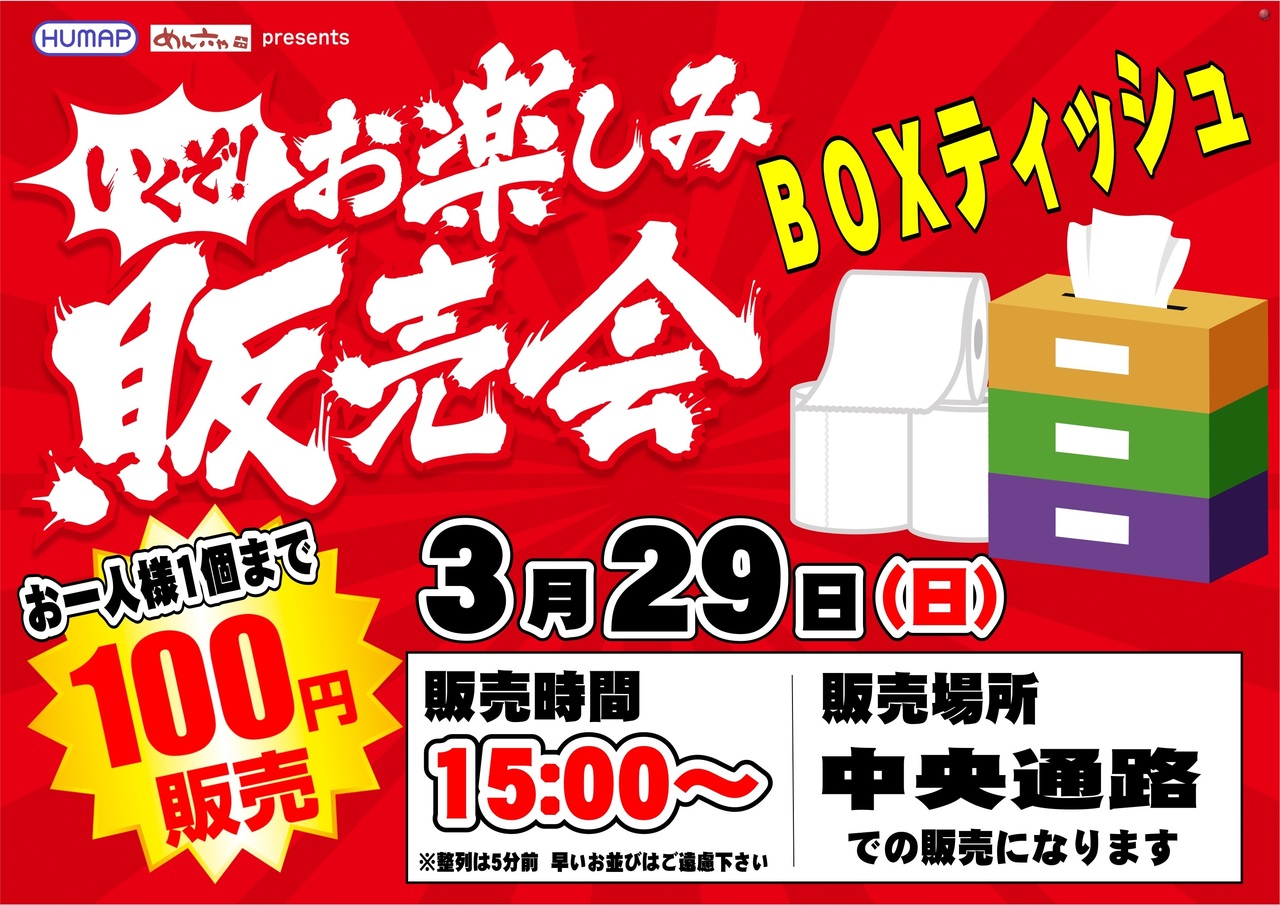 0329%e8%b2%a9%e5%a3%b2%e4%bc%9a%e6%a8%aapstaz