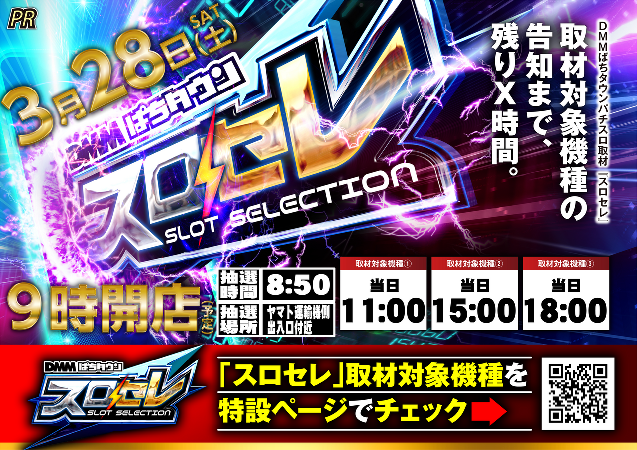 28%e6%97%a5%e3%82%b9%e3%83%ad%e3%82%bb%e3%83%ac