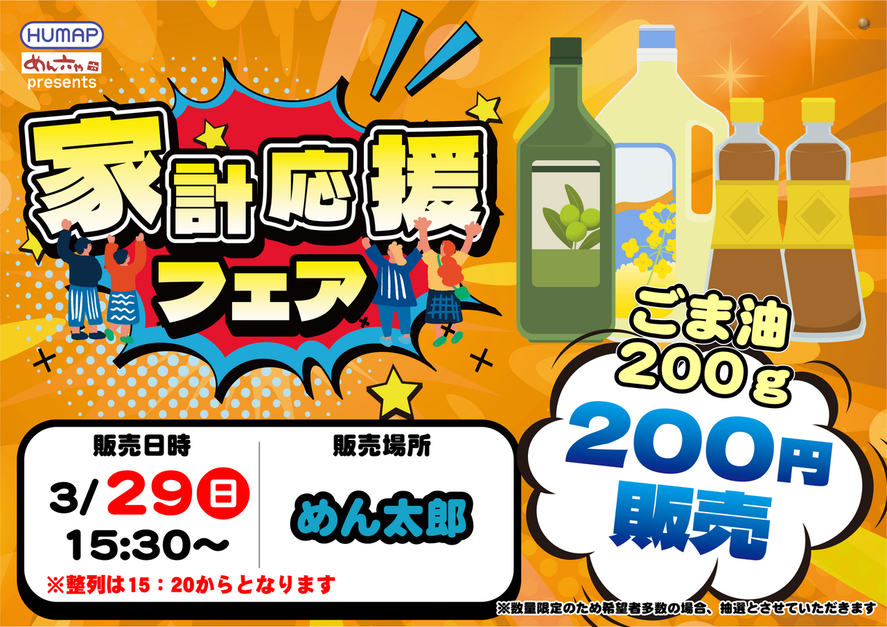 29%e6%97%a5%e8%b2%a9%e5%a3%b2%e4%bc%9a