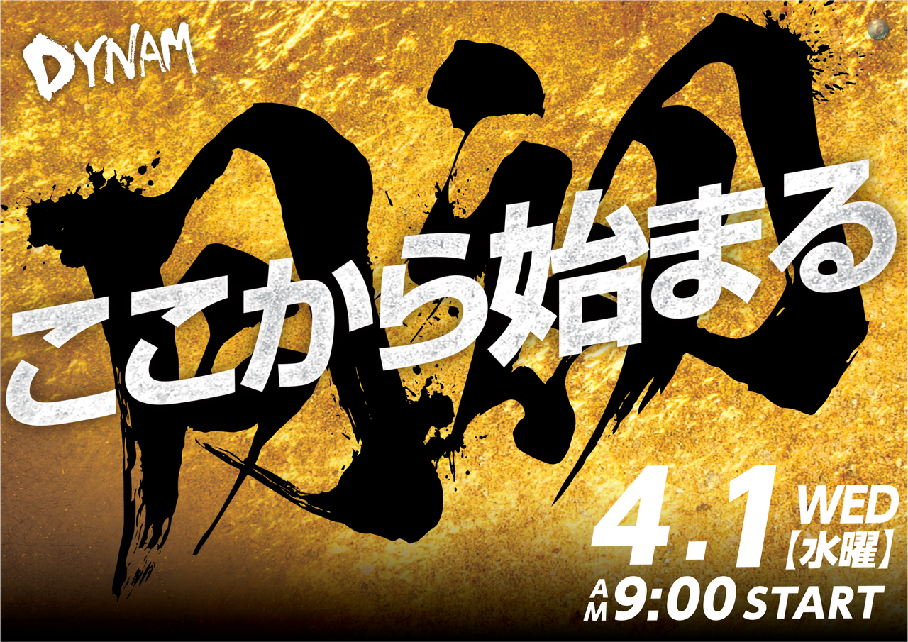 4%e6%9c%88%e5%88%9d%e6%9c%88