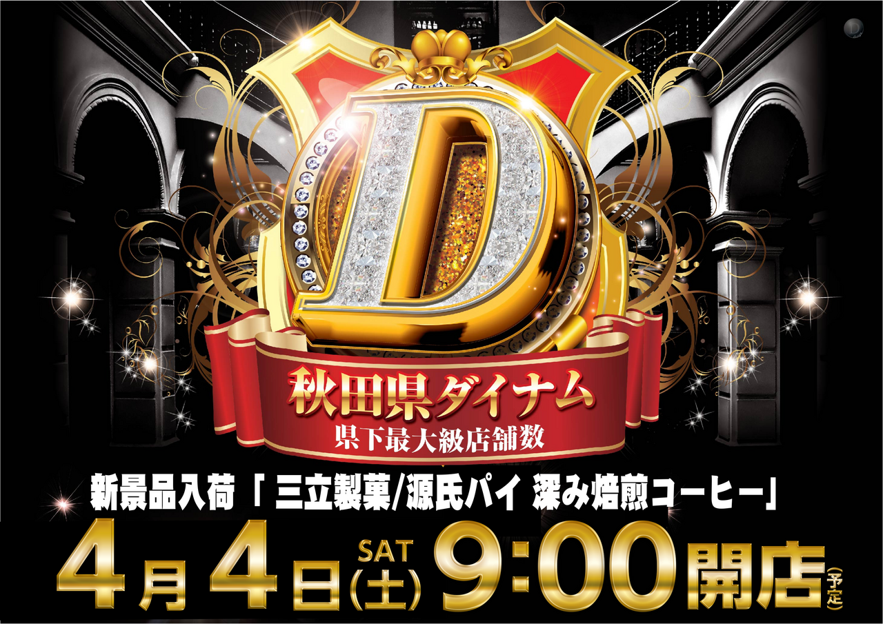 4%e6%9c%884%e6%97%a5%e3%82%be%e3%83%adpng