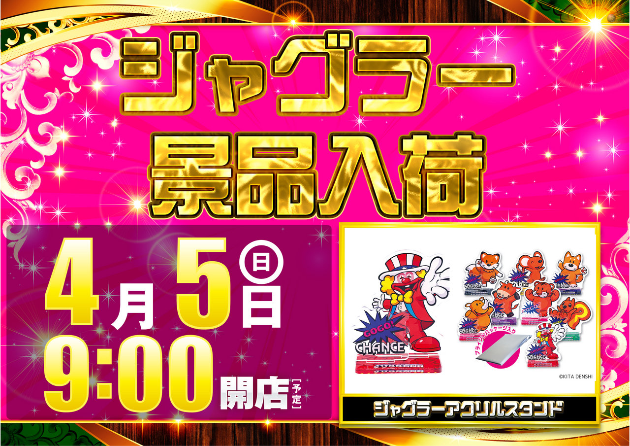 4%e6%9c%88%ef%bc%95%e6%97%a5%e3%82%b8%e3%83%a3%e3%82%b0%e6%99%af