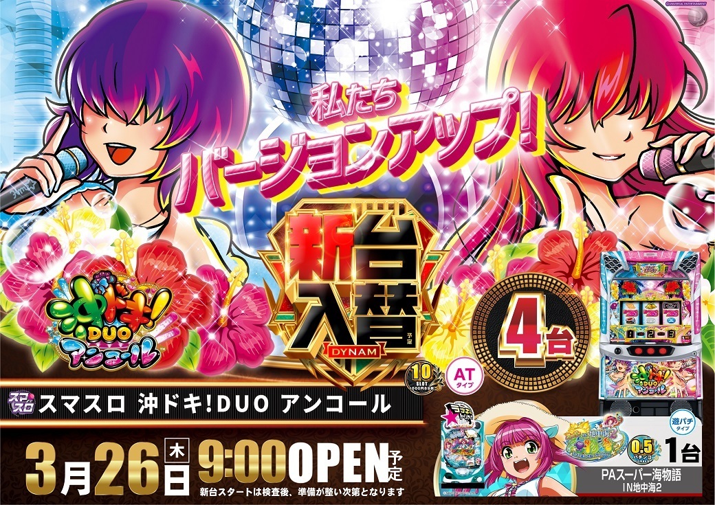 3780326%e6%a8%aa_%e6%b2%96%e3%83%89%e3%82%ad1040