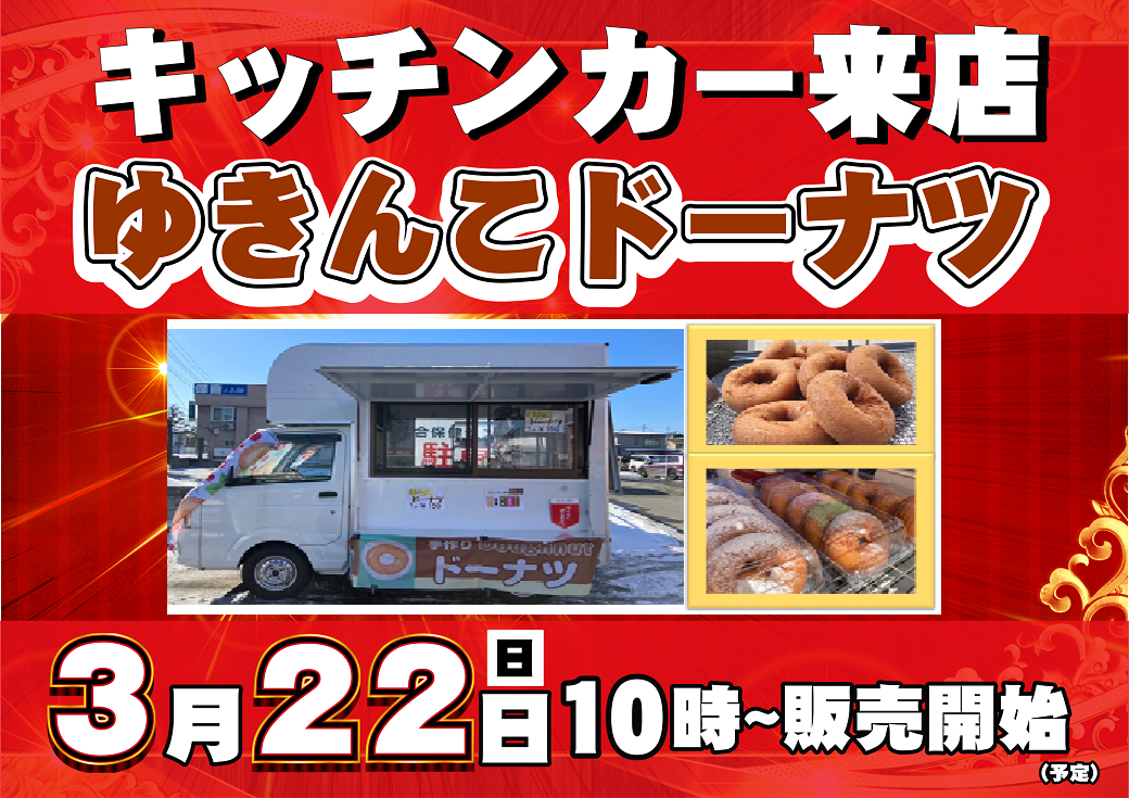 %e3%83%89%e3%83%bc%e3%83%8a%e3%83%840322