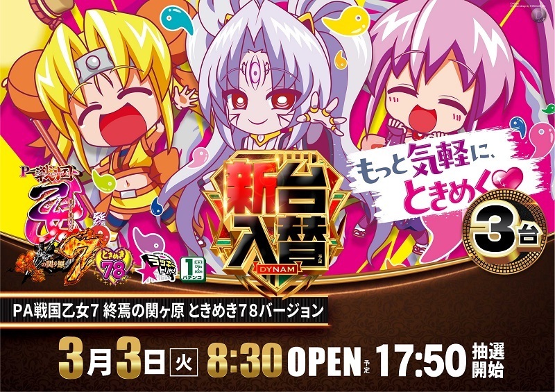 0303%ef%bc%b0%ef%bc%a1%e6%88%a6%e5%9b%bd%e4%b9%99%e5%a5%b3%ef%bc%97%e6%a8%aapstaz