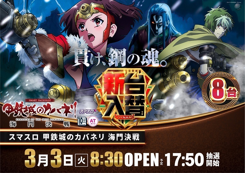 0303%e3%82%b9%e3%83%9e%e3%82%b9%e3%83%ad%e7%94%b2%e9%89%84%e5%9f%8e%e3%81%ae%e3%82%ab%e3%83%90%e3%83%8d%e3%83%aa%e6%a8%aapstaz