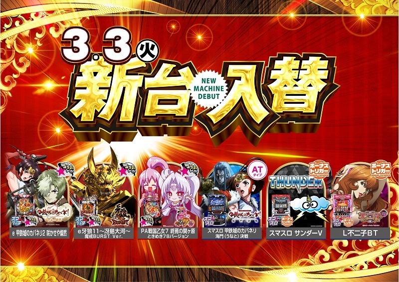 0303%e6%a9%9f%e7%a8%ae%e4%b8%80%e8%a6%a7%e6%a8%aapstaz