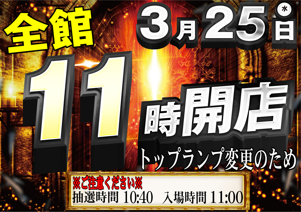 0325%e6%99%82%e5%b7%aey